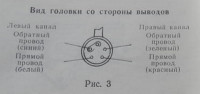 Підключення ГЗМ-128 &quot;Корвет&quot;